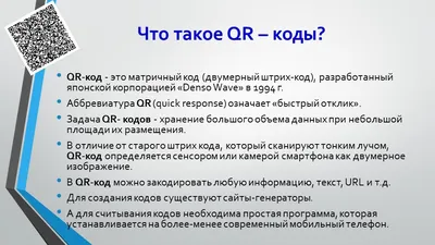 Презентация PowerPoint