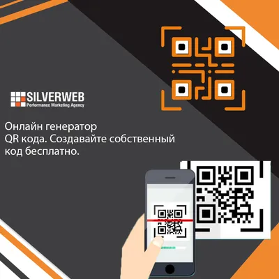 QR-код – код быстрого реагирования: где применяется, как расшифровать,  зачем он нужен и как создать - ЗНАЙ ЮА