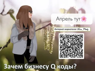 Вопрос: QR-код и видео. Как сделать так, чтобы при сканировании куар кода  воспроизводилась видеозапись? — QR код - Инфо