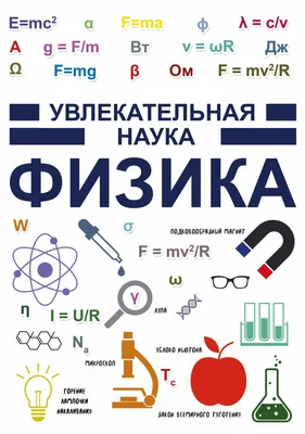 Интеллект-карта по физике. Закон Джоуля-Ленца. | Началочка