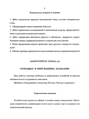 Итоги недели физики - 2018 | \"Трудовая Слава\", Сафакулевская районная  газета | Трудовая слава Сафакулево