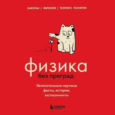 Моделирование физических процессов : метод. указания к лаб. работам по  физике для студ. всех спец. | Библиотечно-издательский комплекс СФУ