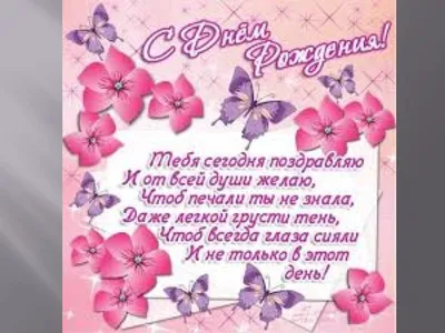 Залина, с Днём Рождения: гифки, открытки, поздравления - Аудио, от Путина,  голосовые