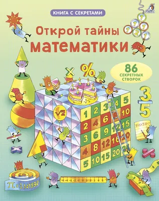 Говорящий плакат Занимательная математика Умка HX0251-R27 купить в по цене  800 руб., фото, отзывы