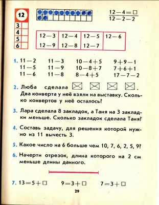 Занимательная математика. Смекай, отгадывай, считай: материалы для занятий  с учащимися 1-4 классов. Логические и комбинаторные задачи, развивающие  упражнения – купить по цене: 128,70 руб. в интернет-магазине УчМаг