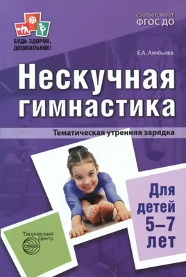 Утренняя зарядка для детей 1 - 4 классов - online presentation