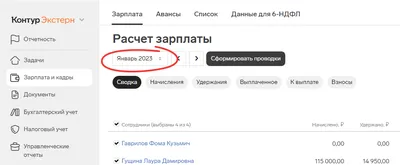 Зарплата в 2019 году выросла почти у всех силовых министров - Ведомости