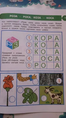 На картинке зашифрованы названия цветов. Отыщите их и посчитайте количество  | ЗнайКа | Дзен