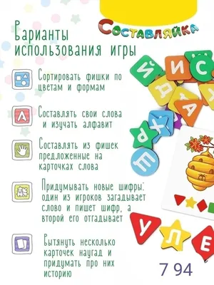 Ребусы для детей 5-6 лет - Альфикум