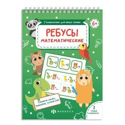 Журнал для детей \"ПониМашка\" - 🤓Учимся считать🤓 🐰Посчитайте заяйчат  сколько зайчиков спряталось на цветочной полянке. Кстати, цветочки не  простые, а зашифрованные. Разгадайте, цветочный шифр. Ответы пишите в  комментариях. Еще больше интересных заданий