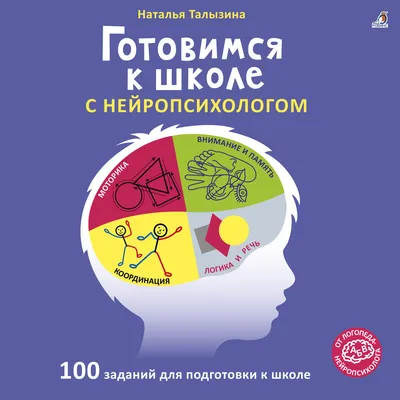 Внимание и память. Зашумленные картинки. › МБДОУ Детский сад  комбинированного вида №29 города Асбест