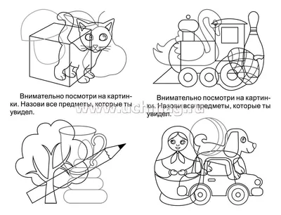 Дидактическая игра «Зашумленные картинки» с детьми ЗПР» (8 фото).  Воспитателям детских садов, школьным учителям и педагогам - Маам.ру