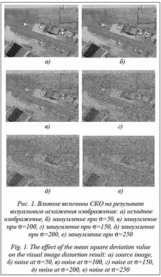 Зашумленные картинки \"Кто там? Что там?\" (зашумленные рисунки), арт. С-705  - купить в интернет-магазине Игросити