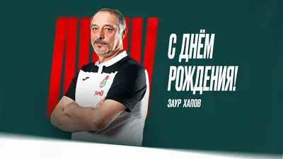 Заур Аскендеров поздравил Владимира Путина с днем рождения | Информационный  портал РИА \"Дагестан\"