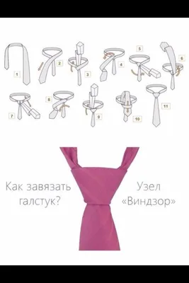 Искусство завязывать галстук\"- топ лучших способов - Press-center - SHISHKIN
