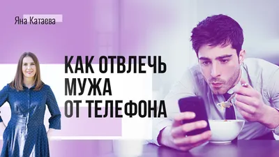 Зависимость от телефона: психолог назвала симптомы номофобии - Чемпионат