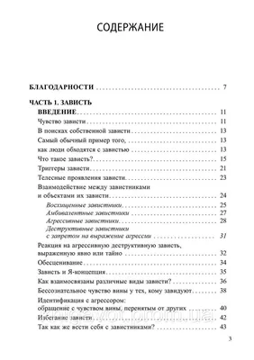 Зависть: можно ли получить пользу от такой эмоции? — Наталия Киреева на  TenChat.ru