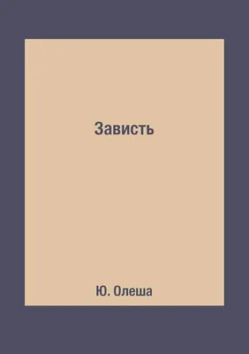 Зависть — стоковые фотографии и другие картинки Драться - Драться, Сестра,  Женщины - iStock