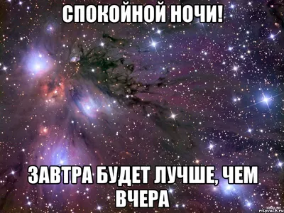 Сегодня лучше, чем вчера, а... (Цитата из книги «Трансерфинг реальности.  Ступень II: Шелест утренних звезд» Вадим Зеланд)