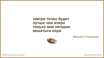 спокойной ночи! завтра будет лучше, чем вчера, Мем Космос - Рисовач .Ру