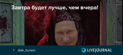 Комикс мем: \"- Завтра будет лучше... - У меня не будет завтра... ...потому  что я умер вчера. ©\" - Комиксы - Meme-arsenal.com