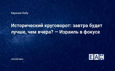 Картинки с надписью - Позитивного дня! Пусть сегодня будет лучше чем вчера.