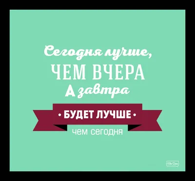 Весеннего позитивного настроения!Пусть завтра будет лучше,чем вчера!*** ~  Открытка (плейкаст)