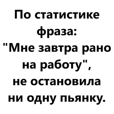 ▫08▫😡Господи, завтра опять на работу | Human resources humor, Russian  humor, Funny