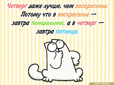 Гирлянда \"ЗАВТРА ПЯТНИЦА\" tak.sebe-ЗАВТРА - купить в Москве в  интернет-магазине Красный карандаш