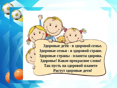 Жителей Ярославской области приглашают принять участие в спортивном  фестивале «Здоровая семья – сильная Россия!» | Первый ярославский телеканал