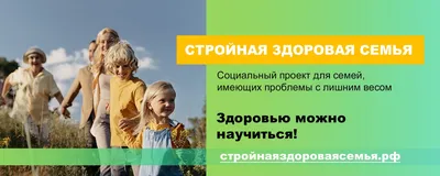 30 августа 2019 года - Акция \"Здоровая семья - счастливые дети\" - ГУЗ  \"Клиническая поликлиника № 28\"