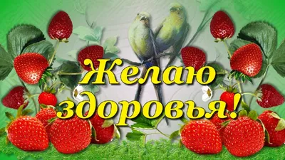 Открытки доброе весеннее утро здоровья вам и удачи (65 фото) » Красивые  картинки и открытки с поздравлениями, пожеланиями и статусами - Lubok.club