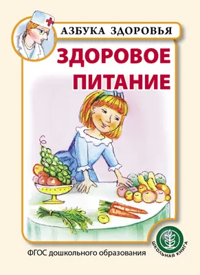 Стенгазета «Здоровое питание — здоровые дети!» (1 фото). Воспитателям  детских садов, школьным учителям и педагогам - Маам.ру