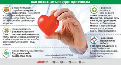 В Тюмени пройдет День сердца: «Здоровое сердце – важная часть активной  жизни»