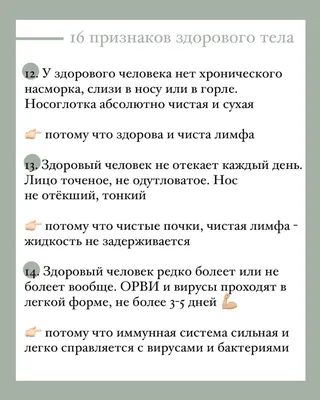 7 признаков, что вы здоровый человек | Новости Туапсе