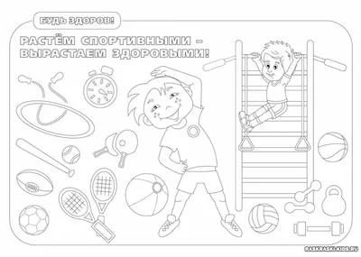 Плакат. Наш выбор - здоровый образ жизни: Формат А2 – купить по цене:  101,70 руб. в интернет-магазине УчМаг