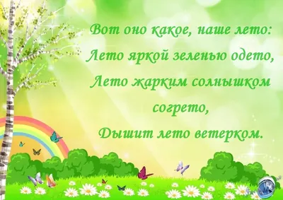 Открытки на тему до свидания детский сад здравствуй лето (76 фото) »  Красивые картинки и открытки с поздравлениями, пожеланиями и статусами -  Lubok.club