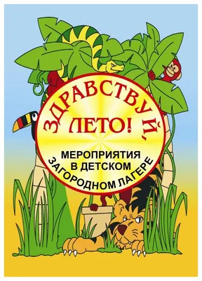 Новая песня автора-исполнителя Марка Тишмана «Здравствуй, ЛЕТО» - один из  главных шлягеров весны и предстоящего лета! | WORLD PODIUM