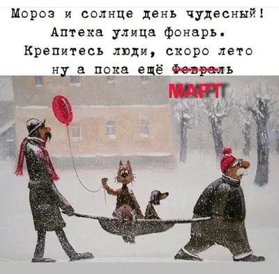 Здравствуй, месяц март! :: Лена . – Социальная сеть ФотоКто