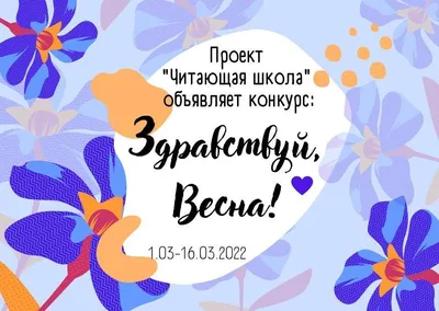 Ну здравствуй весна! 🌿 Как мы тебя ждали! Дарю островок весны и цветов. В  сорис будет календарик на март, можно будет сохранить себе.… | Instagram