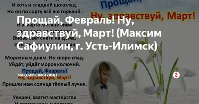 Прощай, Февраль. Здравствуй, Март! в 2023 г | Весна, Цветы, Открытки