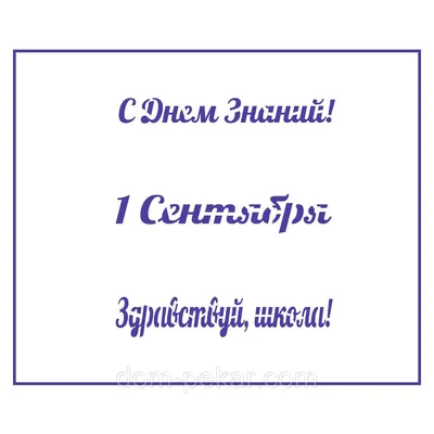 Всероссийский конкурс «Здравствуй школа!», в рамках реализации федерального  проекта «Успех каждого ребенка» - Радуга-талантов.РФ