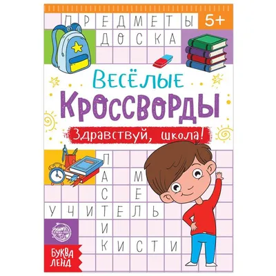 Шаблон презентации \"Здравствуй, школа!\" - Всё для презентаций - В помощь  учителю - Каталог файлов - Сайт учителя Мусафировой Маргариты Евгеньевны