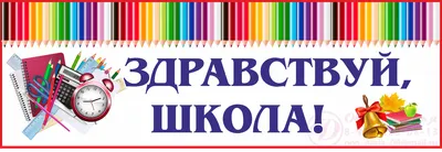 Кроссворды «Здравствуй, школа!», 16 стр. купить в Чите Книжки для обучения  и развития в интернет-магазине Чита.дети (5179907)