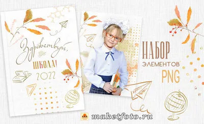 Электронная картинка №394. Здравствуй, школа | sweetmarketufa.ru