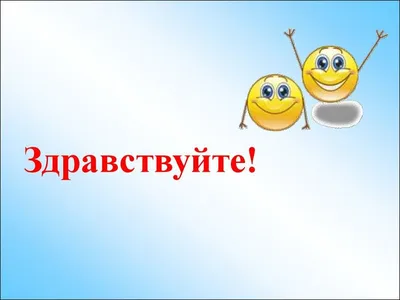 Панно «Здравствуйте, я пришел» (1 фото). Воспитателям детских садов,  школьным учителям и педагогам - Маам.ру