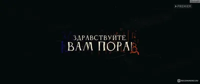 В школе все надо мной угорали»: Полина Гухман рассказала о том, что  происходило за кадром нового сезона «И снова здравствуйте!» | TV Mag