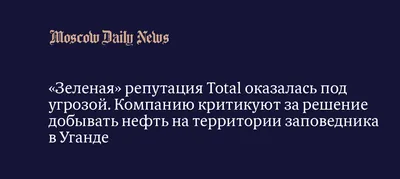 Зелёная экономика» на Каспии: эксперты обсудили перспективы нефтегазовой  отрасли — «Каспийский вестник»