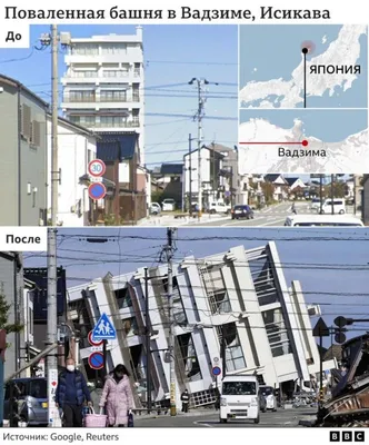 Число погибших из-за землетрясения в Японии выросло до 64 - Delfi RU