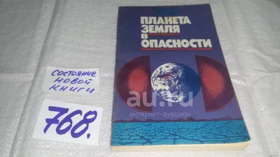 Землетрясения, Наводнения И Засухи. Природные Катаклизмы На Планете Земля.  Мир В Опасности. Уничтожение И Разрушение Земли. Апокалипсис В Мире.  Клипарты, SVG, векторы, и Набор Иллюстраций Без Оплаты Отчислений. Image  51157931